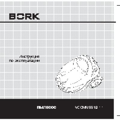 BORK VC CMN 5519 SI