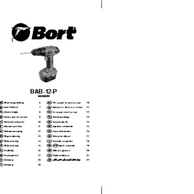 BORT BAB-12-P
