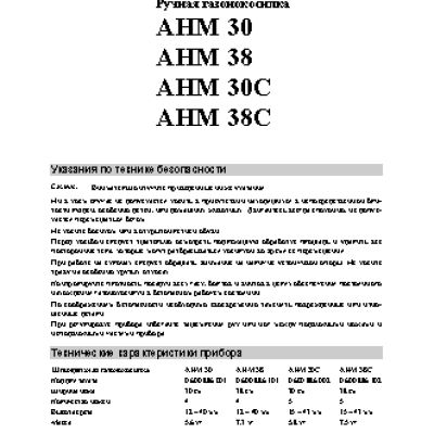 BOSCH AHM 30 0600886001
