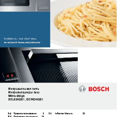 BOSCH BFL634GS1
