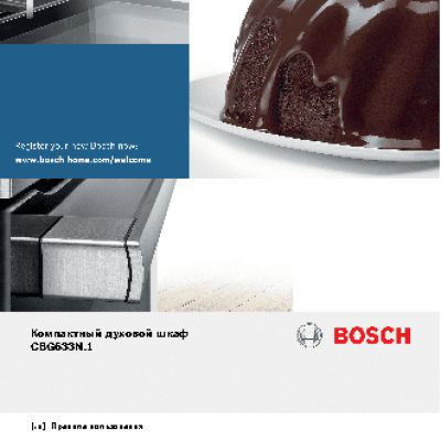 BOSCH CBG 633 NS