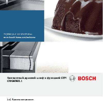 BOSCH CMG636BB1