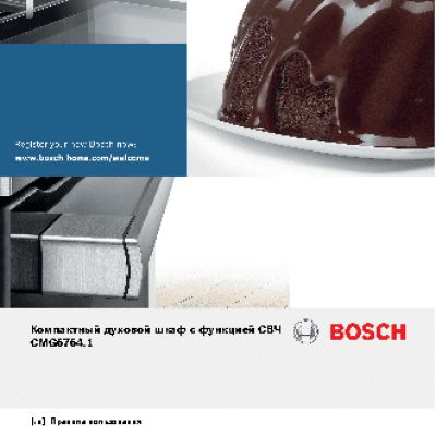 BOSCH CMG 676 4W1