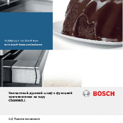 BOSCH CSG656BS1