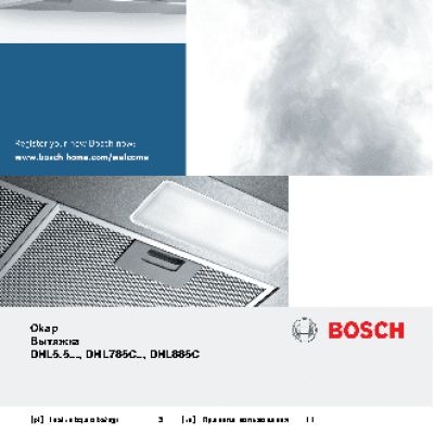 BOSCH DHL 575 C