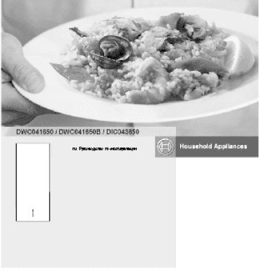BOSCH DIC043650