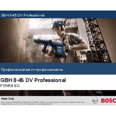 BOSCH GBH 8-45 DV+