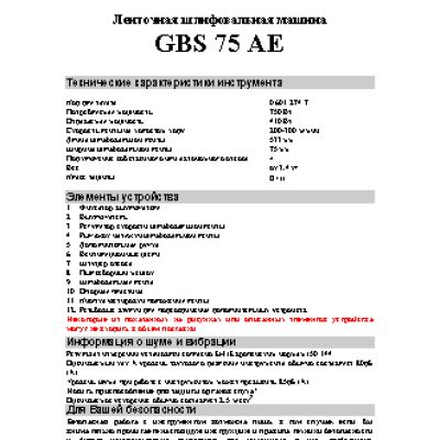 BOSCH GBS 75 AE