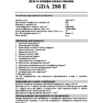 BOSCH GDA 280 E Professional