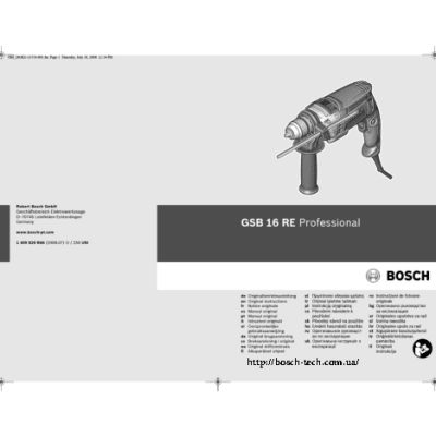 BOSCH GSB 16 RE (КП)