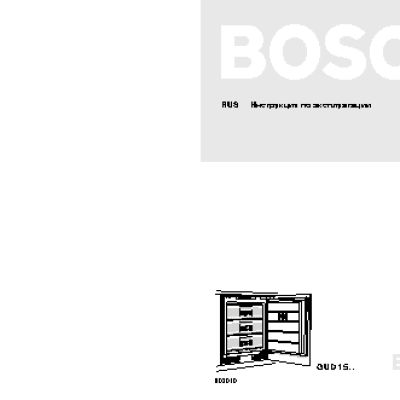 BOSCH GUD15A50RU