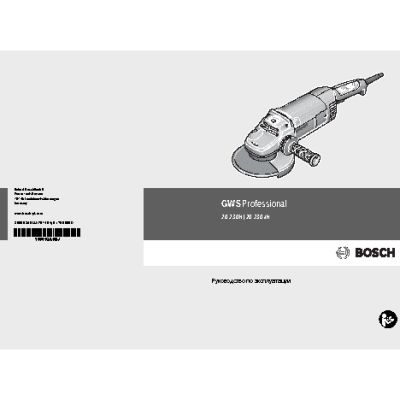 BOSCH GWS 20-230 H Professional