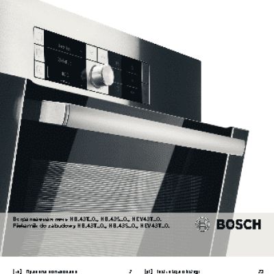 BOSCH HBA43S460E