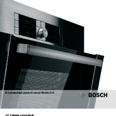 BOSCH HBA63U350S