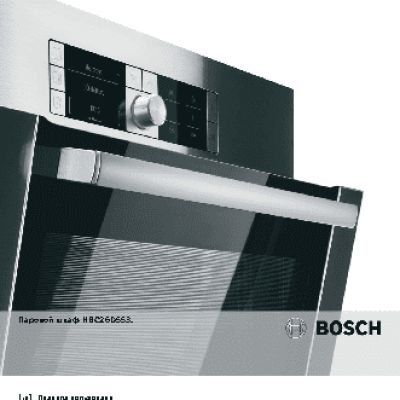 BOSCH HBC26D553