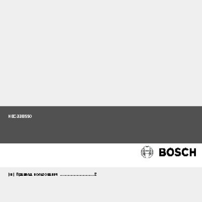 BOSCH HBC33B550