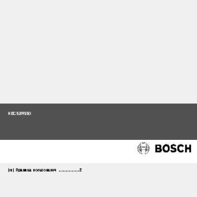 BOSCH HBC53R550