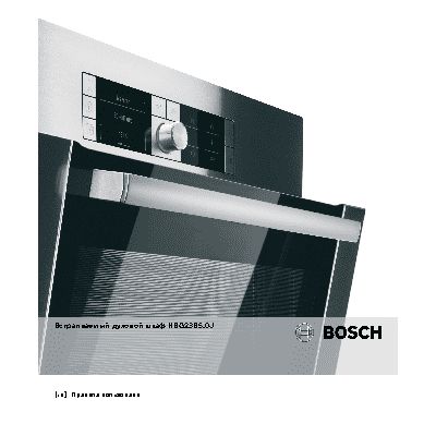 BOSCH HBG23B550J
