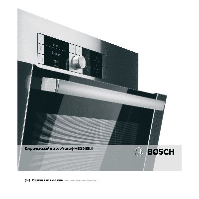 BOSCH HBG34B550