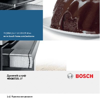 BOSCH HBG672BB1F