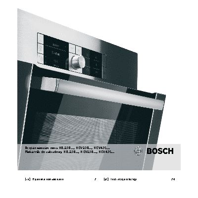 BOSCH HBG 23 B 450 E