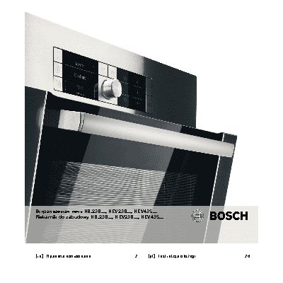BOSCH HBG 23 B 460 R