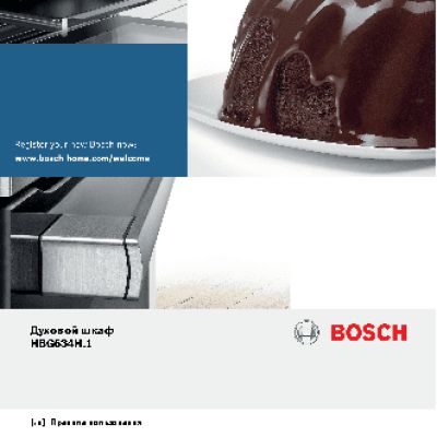 BOSCH HBG634HS1