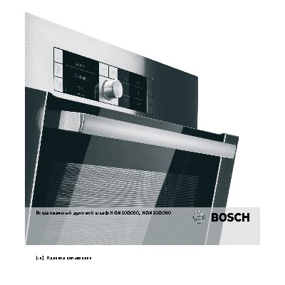 BOSCH HGN 10G050