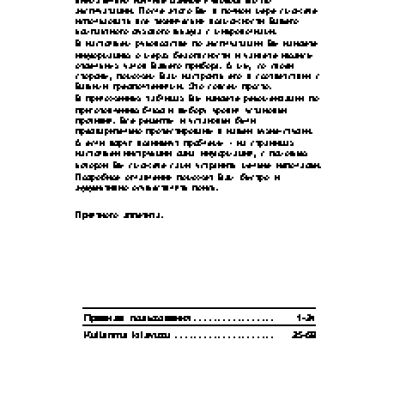 BOSCH HMT 75 M 451 (R)