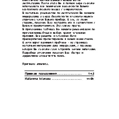 BOSCH HMT 84 G 451 (R)