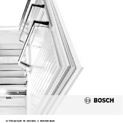 BOSCH KAN 56V45