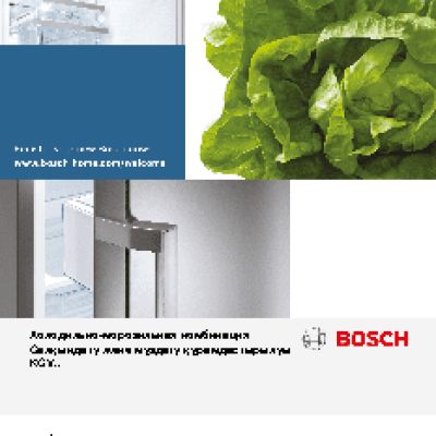 BOSCH KGV 36 XL 2 AR