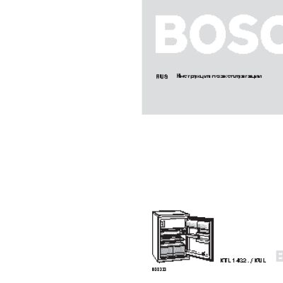 BOSCH KUL 15 A 50