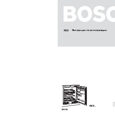 BOSCH KUR 15 A 50