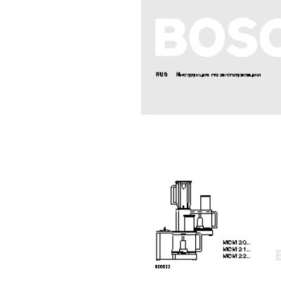 BOSCH MCM2050