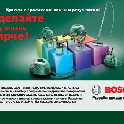 BOSCH PFS 65