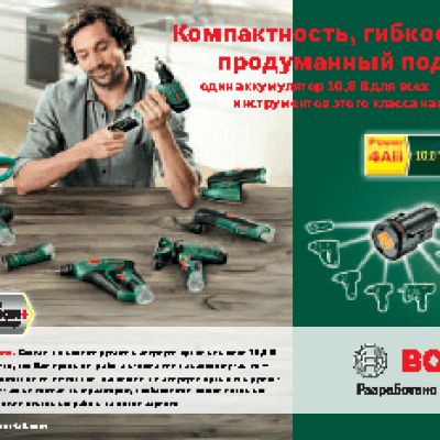 BOSCH PLI 10, 8 LI