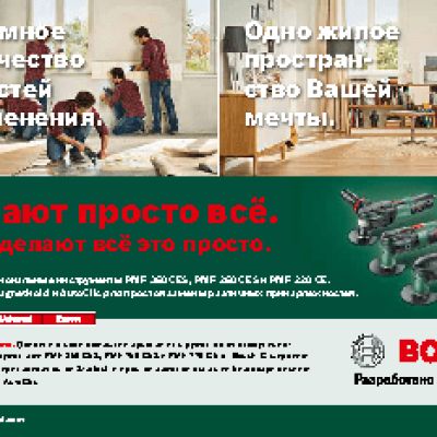 BOSCH PMF 350 CES