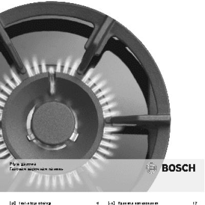 BOSCH PCQ 715 B 90 E