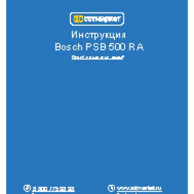 BOSCH PSB 500 RE