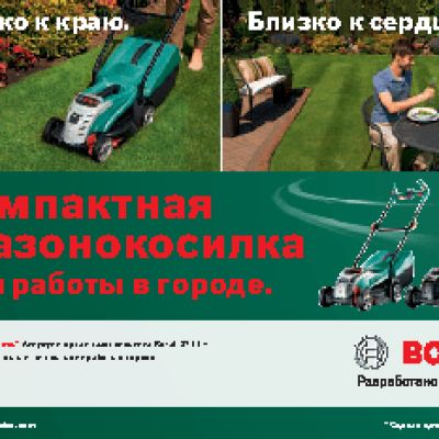 BOSCH Rotak 32 LI High Power