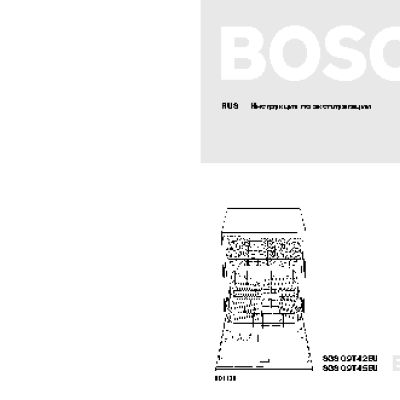 BOSCH SGS 09T42EU / SGS 09T45EU