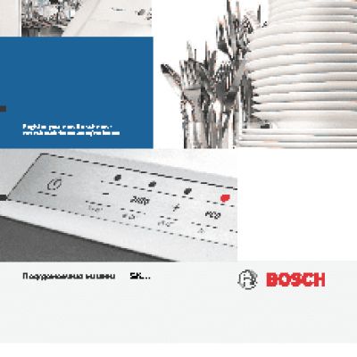 BOSCH SKE52M55RU
