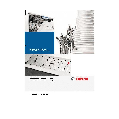 BOSCH SMS 40D02 RU