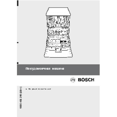 BOSCH SMS 50E02EU