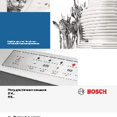 BOSCH SMS 88TI01E