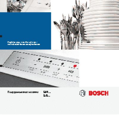 BOSCH SMV 24 AX 02 R