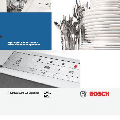 BOSCH SMV 40D00