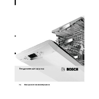 BOSCH SPV 40 E 10 RU