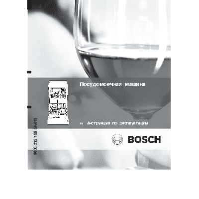 BOSCH SRV 43M13EU